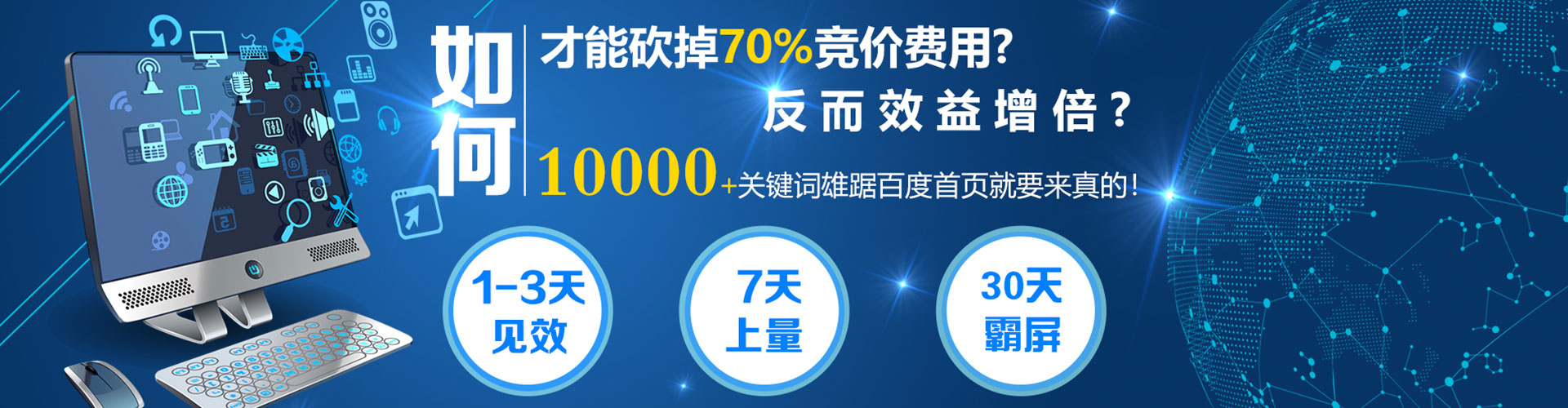 渭南百度推广价格