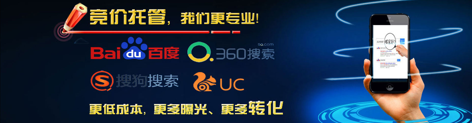 渭南百度推广返点
