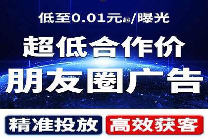 朋友圈信息流广告投放策略及成功案例解析